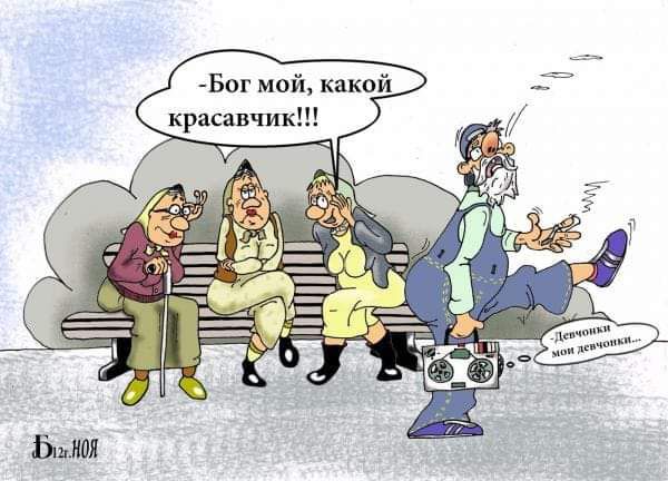 Бог мой какой
