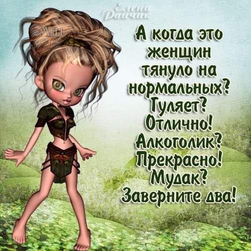 это енщин тянуло на нормддьны Щумет дпсиниц Адкшоаиіё _ Щре спб