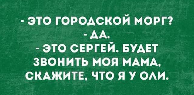 это городской МОРП АА это свргвй БУАЕТ звонить моя ммм скджитв что я у ст