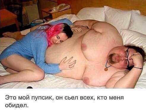 Это мой пупсик он сьеп всех кто меня обидел