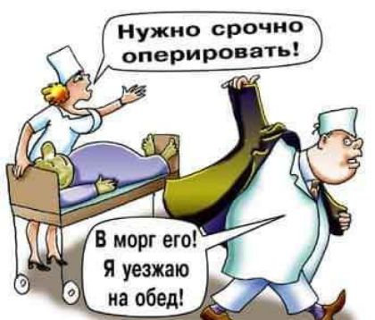 Нужно сРОЧНО оперировать _