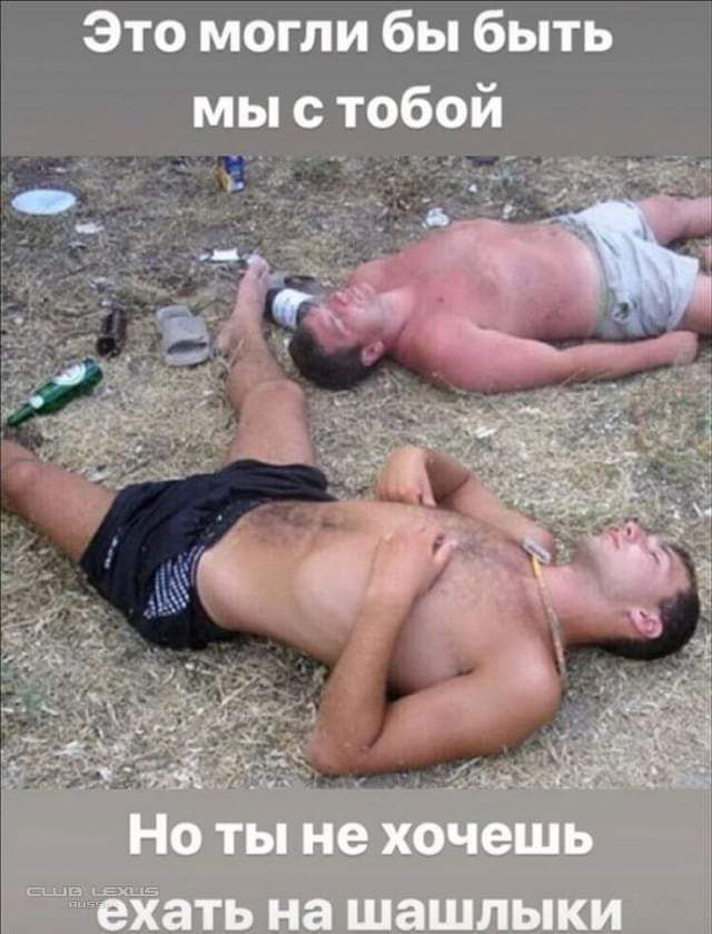 Это могли бы быть мы с тобой 3 а