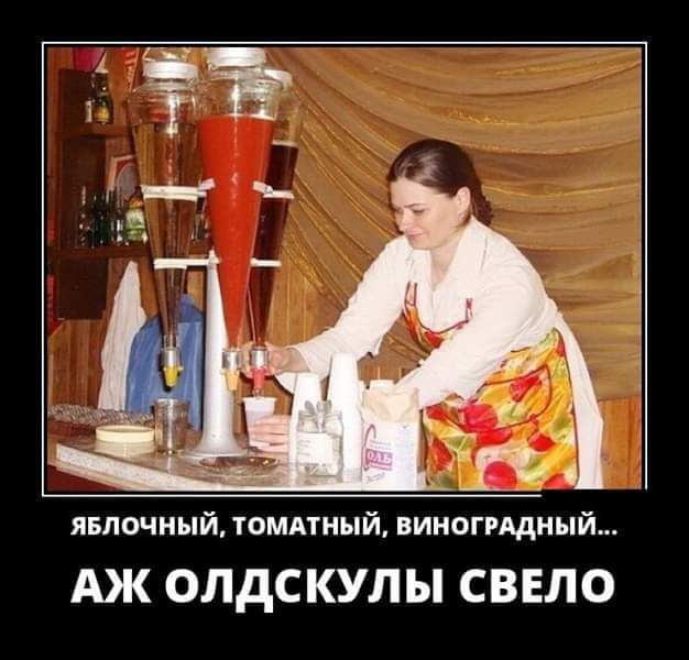 ямочный томдтиый виногмдный АЖ ОЛДСКУЛЫ СВЕЛО