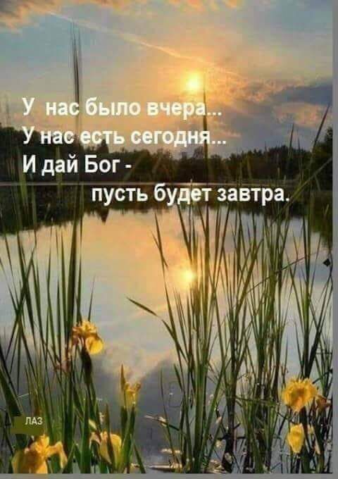И дай Бог пусть б Ёізавтра
