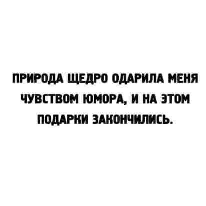 ПРИРОДА щвдго МЕНЯ ЧУВПВПМ ШПОРА И А 311 ШОИЧИЛИСЬ