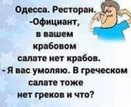 и ищем вкр бомж саит ип крабов я ис умоляю 8 греческом шип тоже ист греко в что