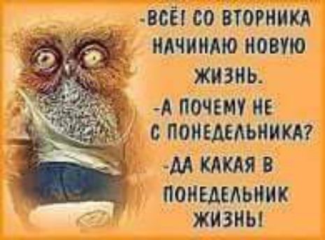 _ _всЁі сбвіогиикд идчинлю новую жизнь _ А ПОЧЕМУ МЕ _ с ПОНЕАЕАЬНИКА М КАКАЯ В ПОНЕДЕЛЬНИК ЖИЗНЬ