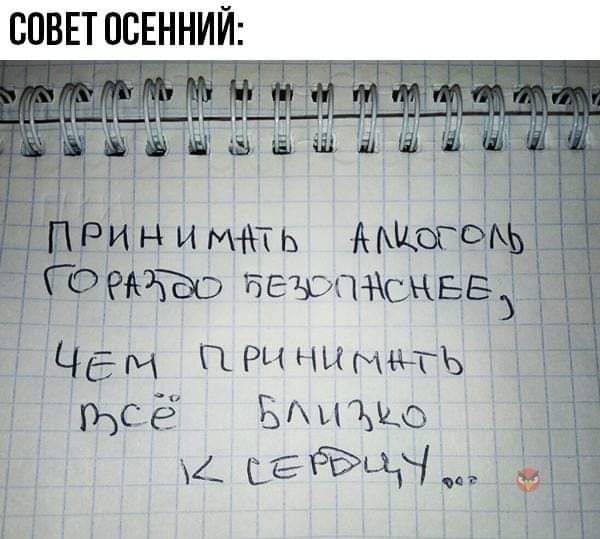 СОВЕТ ОСЕННИЙ 2 дЧбМ ПРЦНЫМдЬ Р сё БАИЪЦО 4 сё