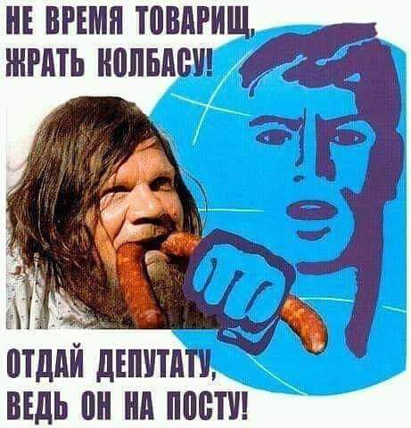 НЕ ВРЕМЯ ШВМИ ЖРАТЬ НПЛБА ВЕДЬ ПН нд ППШ