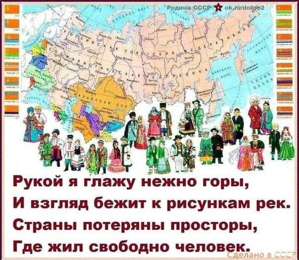 и взгляд бежит к рисункам рек Страны потеряны просторы Где жил свободно чело ек