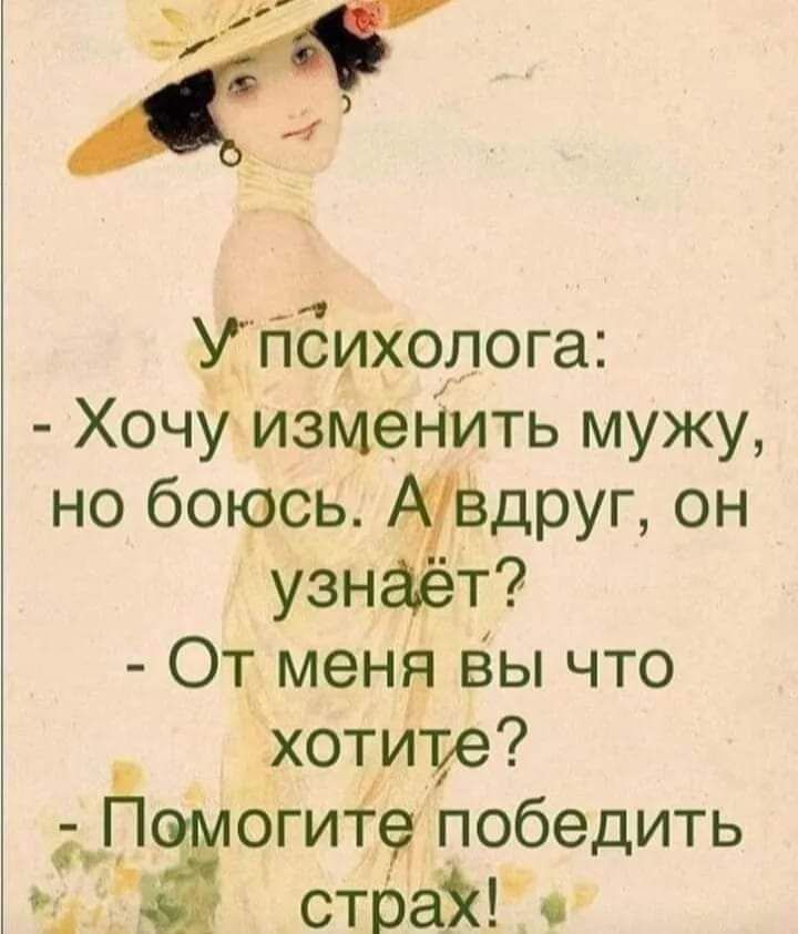 Уйбихолога Хочу изменить мужу но боюсь Чёдруг он узнает От меня Вы что хотите ЗОГИТЧ победить стга3