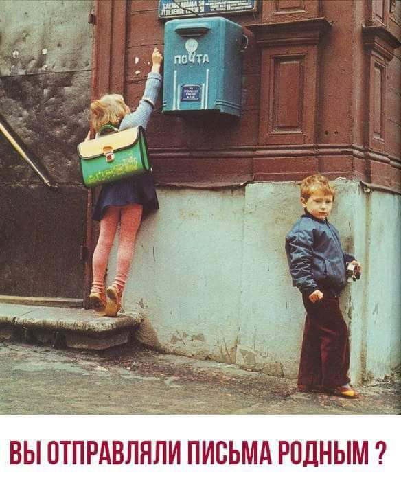 ВЫ ОТПРАВЛЯЛИ ПИСЬМА РО