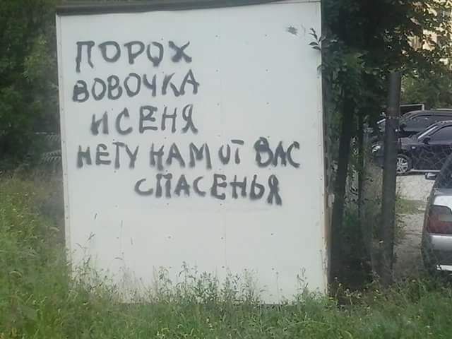 порох воВОЧАА и СЕНБК нету Амо Ыс ПАСЕНЬЖ
