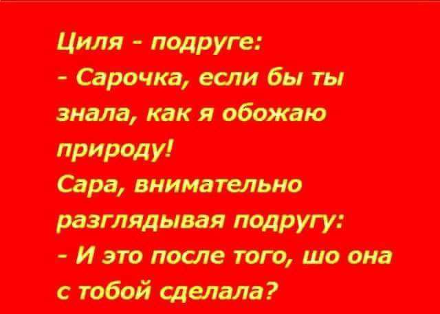 спицти