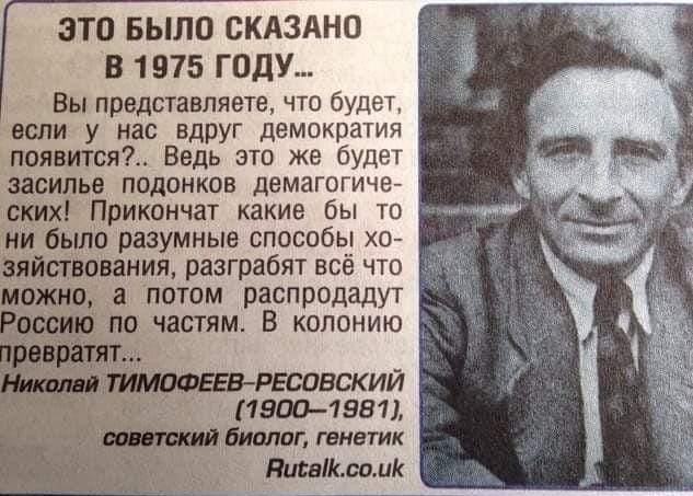 ЗТВ БЫЛО СКАЗАНО В 1975 ГОДУ Вы првдшавпяете что будт если у нас вдруг демпкпатия появится Ведь это же будт поили падонков демаГогиче шх Прикаичат какие бы то ни быт разумные сппсобы хо джиованни разграбят всё что Мокко потом распродадут по частям В колонию питии Нэш1981 Биппоп циник лимита