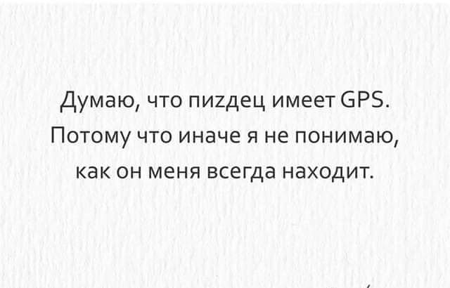 думаю что пиидец имеет 6Р5 ПОТОМУ ЧТО ИНВЧЕ Я не понимаю как он меня всегда находит