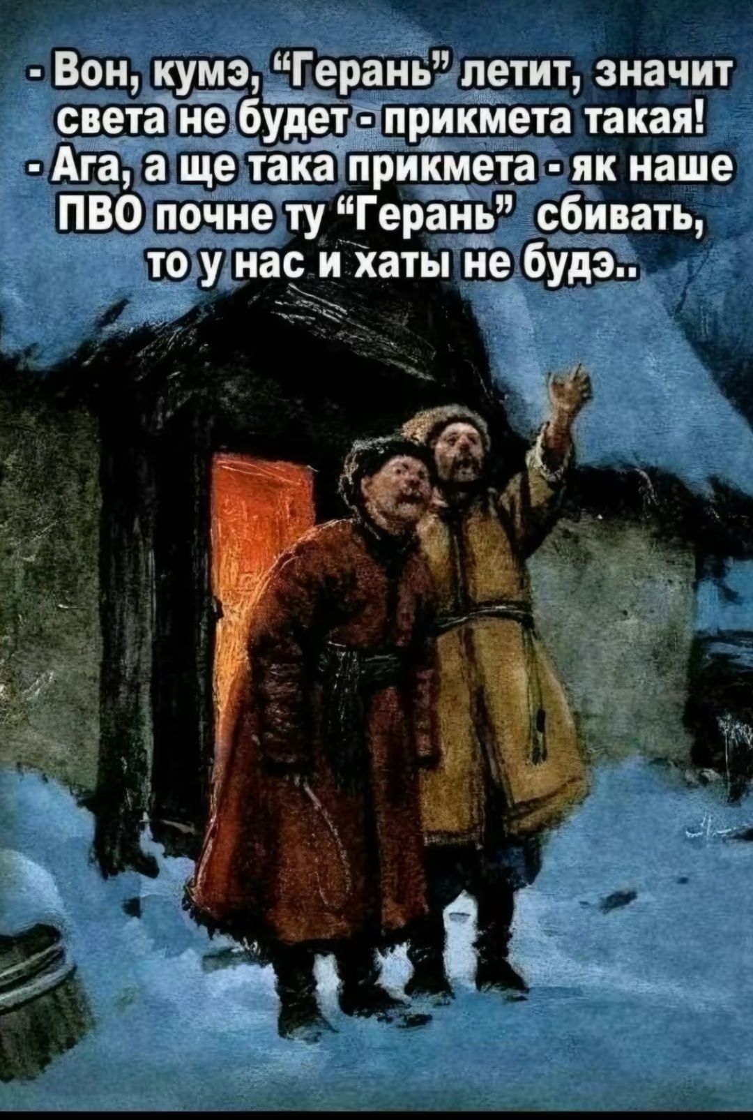 Вон кума Гераиьі пртит значит ЁвЁЙЁЁЁФУЁТЁпЩлкМета такая Ага а щеіека прикмета ци наше ПВОёдрчие ту ГерЁйд сбигвать труда и Хаты не бума