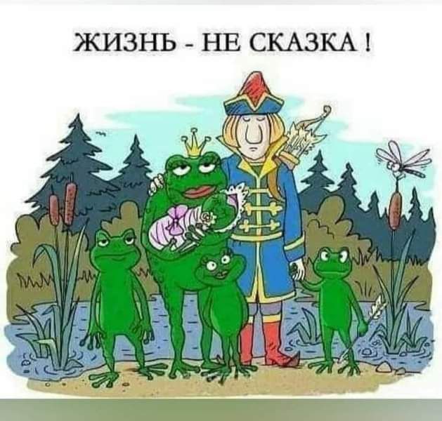 ЖИЗНЬ НЕСКАЗКА