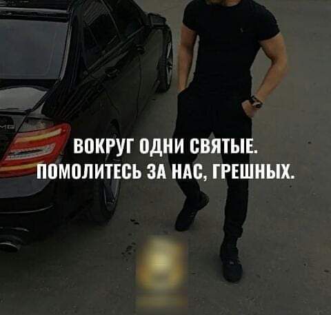 ВОКРУГ ПДНИ СВЯТЫЕ ППМПЛИТЕБЪ ЗА ШШ ГРЕШНЫХ д