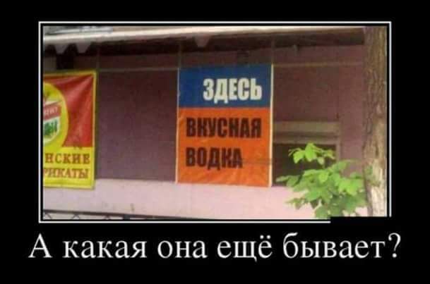 __ А какая она ещё бывает