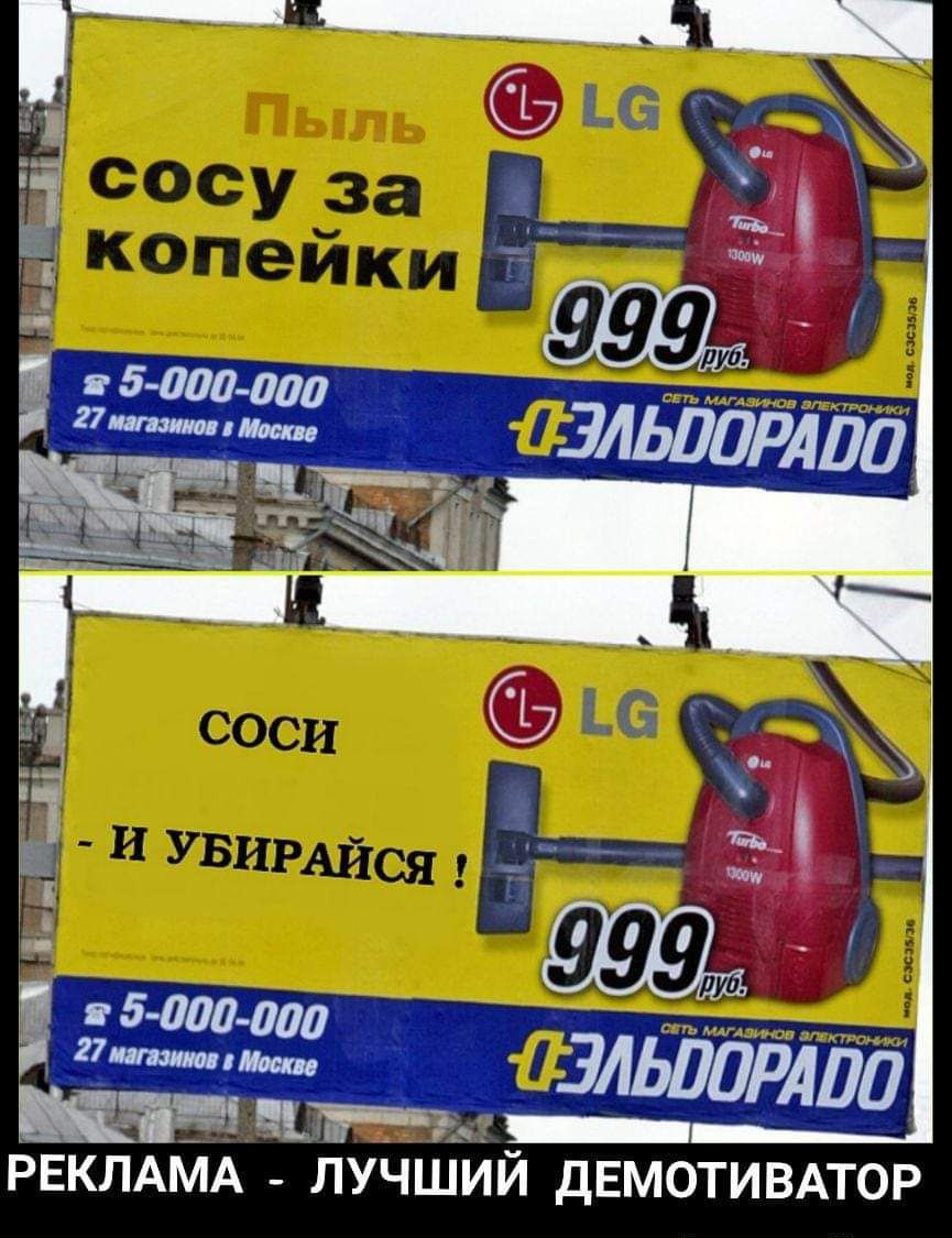 1с о Р РЕКЛАМА ЛУЧШИЙ ДЕМОТИВАТОР