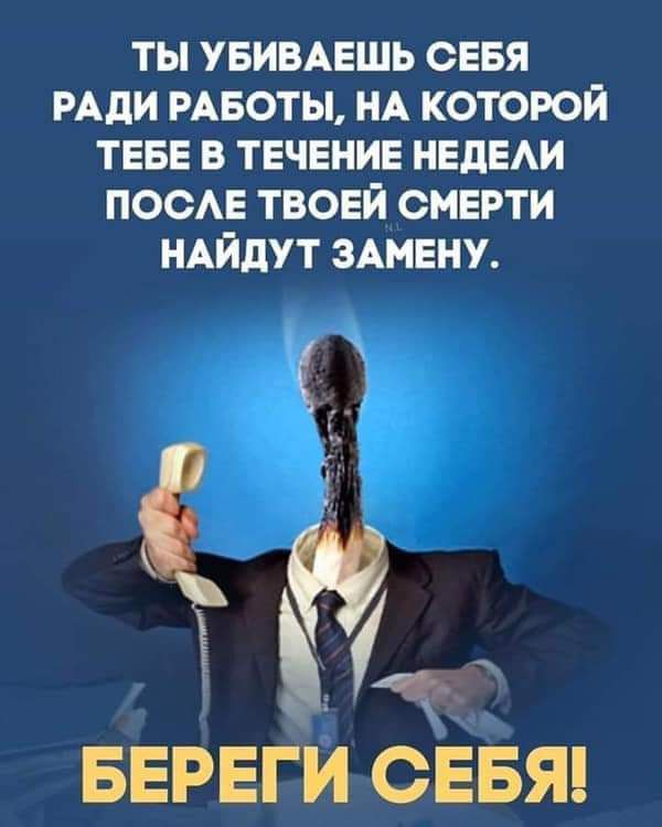 ты увимешь севя иди РАБОТЫ НА которой теее в течение недеи ПООАЕ твоей смерти ндйдут ЗАМЕНУ ъ БЕРЕГЙ СЕБЯ