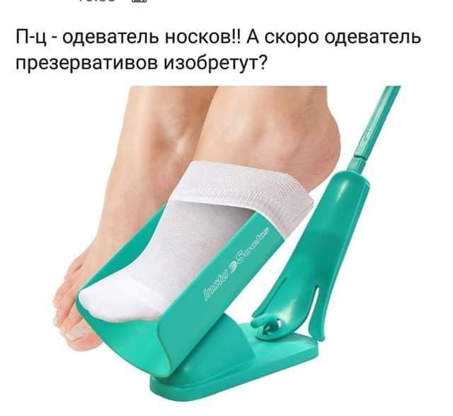 Пц одеватепь носковн А скаро одеватепь презервативов изобретут