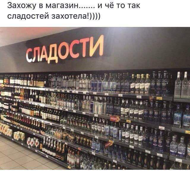 Захожу в магазин и чё то так сладостей захотела