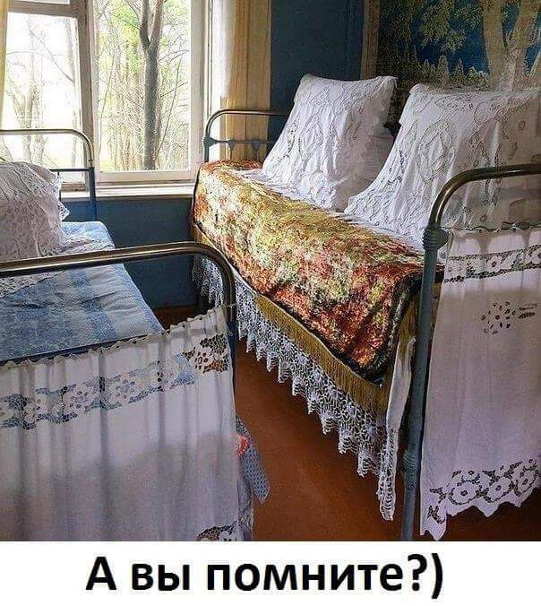А вы помните