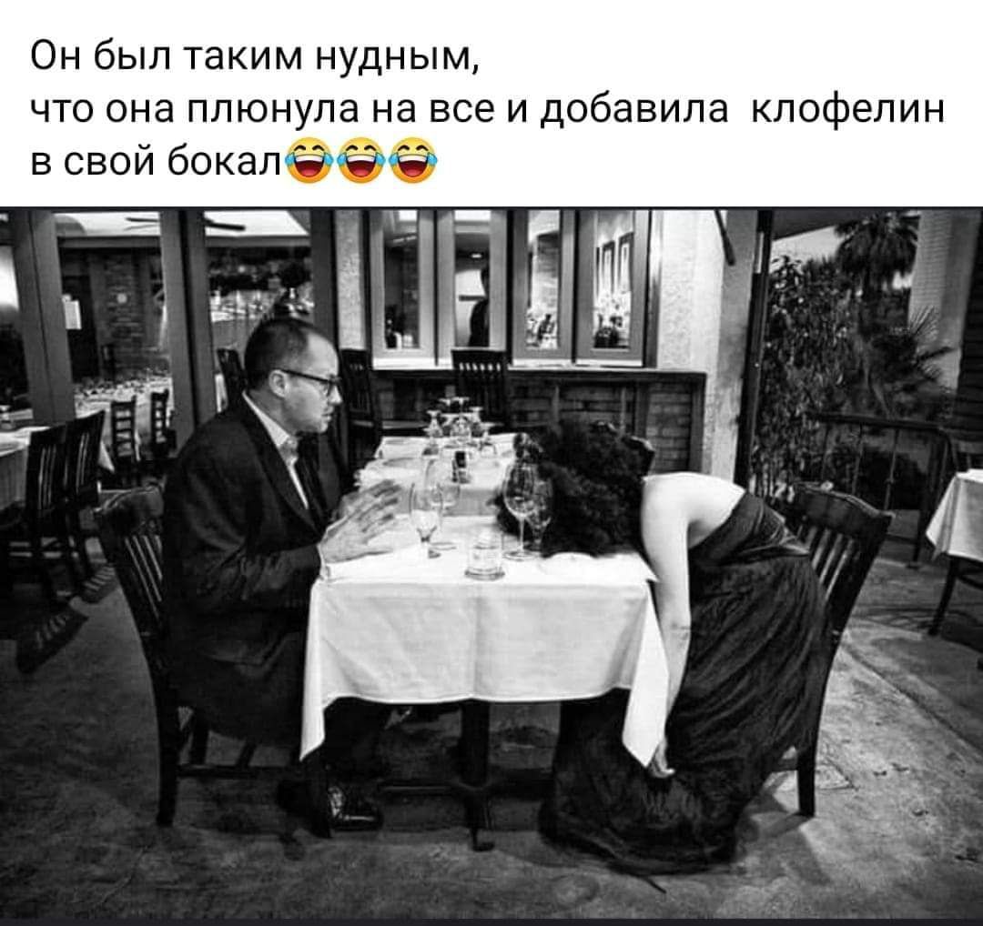 Он был таким нудным что она ппюнупа на все и добавила клофелин свой бокал