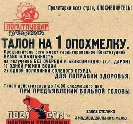 ВОЛЕН тн ОПОХНЕЛЯЙТЕШ тдлон нд 1 опохмвлну пины тм шп ниш гапнитирвпаиипв ипипипииеі ПРАВЕ 05ЯЗАШШЕТЬ и получил БЕЗ ПЧЕРЕДИ и Бізвпанізлио ь пАРпН ОДНОЙ РЮНИИ водки 2 пдиоп ПМШВИИКИ СПЛЕИПГП ОГУРЦА дЛЯ ПППРАВИИ ЗДПРВВЬЯ Типпи диниплеи в 1400 следующего лия ПРИ ПРЕД ЯВЛЕИИИ БВЛЫЮЙ ГШШВЫ вашими иинливишшштиша