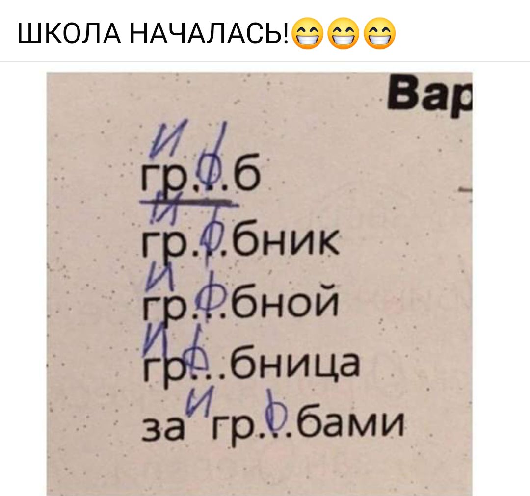 ШКОЛА НАЧАЛАСЬНФ г н Вар