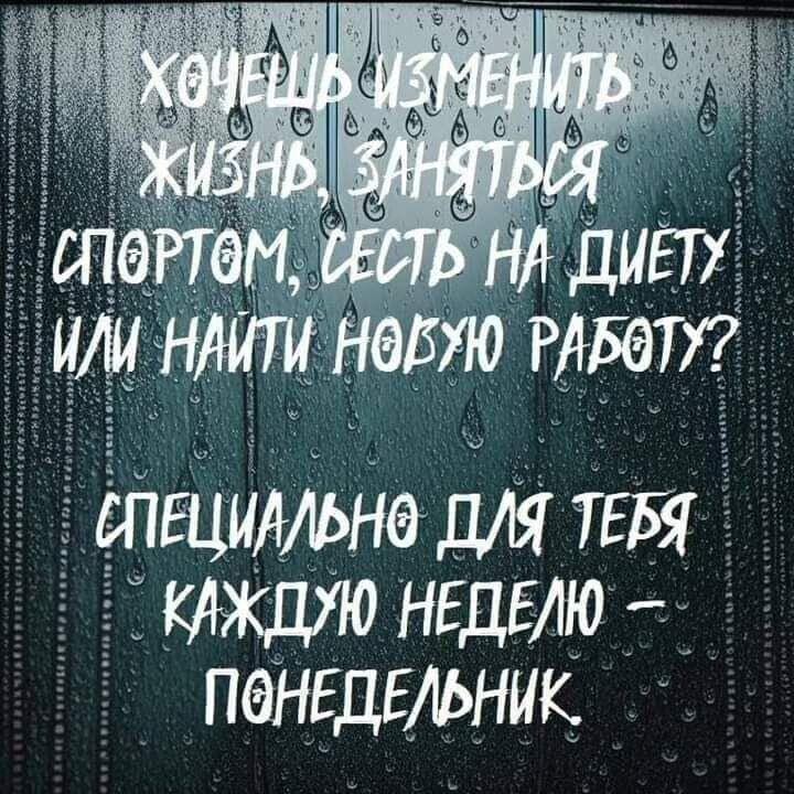м РАБет твциААФнедАя ТЕБЯ НЕДЕЛЮ пенЕдЕАьник