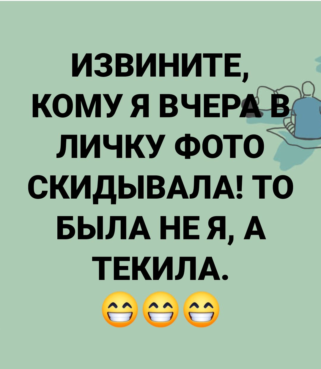 извинитв комуя вчвр А личку ФОТОК СКИДЫВАЛА то БЫЛА не я А твкилд