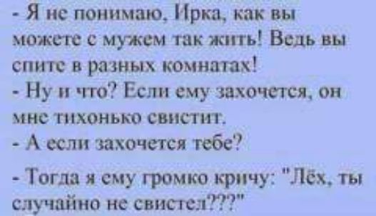 ЯиспоиишюИрквш и смутттш сптвршшпюмнких НуичюЕсписиуихон жманьтжт Аеслитжюятебе Тогдд ему громко кричу Ли ты случайно не свистит