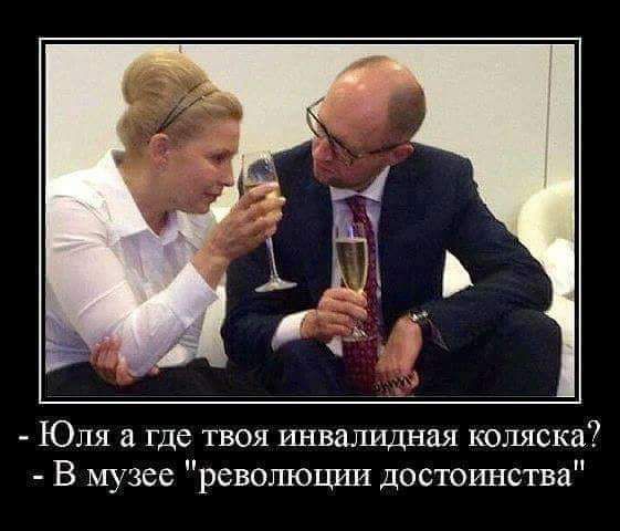 Юля а где твоя инвалидная коляска В музее ревошоции достошчства
