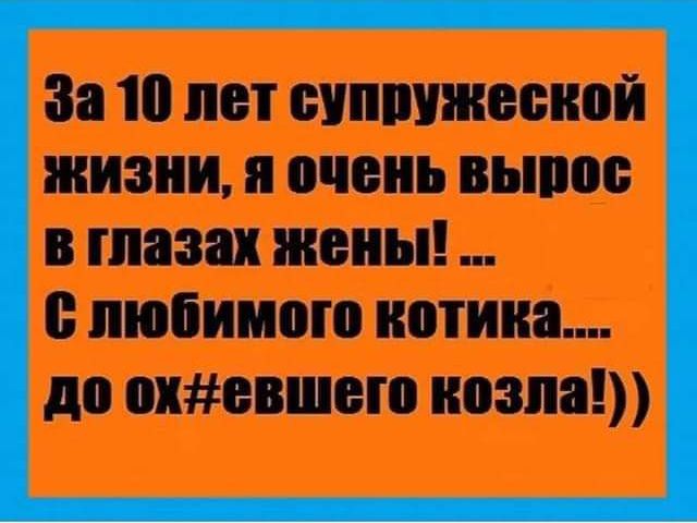 За 10 лет нижними жизни пиши вызов в глаза нашы любимого пития до ышею назва