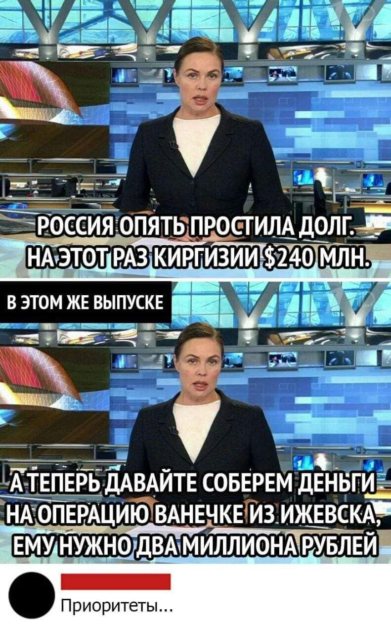Приоритеты