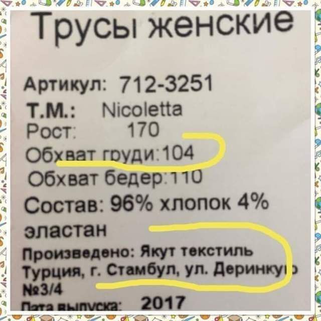 тд на в від л Трусы женские Артикулг 712 3251 ТМ Місоіепа Рост 170 543 обхват Соспв 96 хлопок 4 эластан от ттт 3 д7 _ 17 ЦЩУ чт г 7 Е 1 п и п 1 _