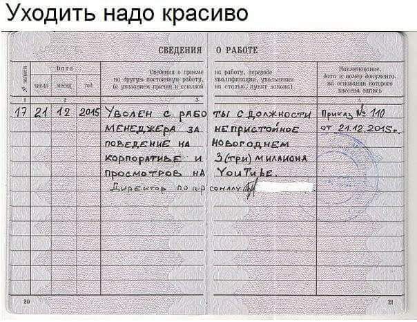 УХОДИТЬ надо КРЗСИВО сплин 0 июн _ ___ _ шщ д и ищем_ м л Зёгщщщ Ь у дмцшш _