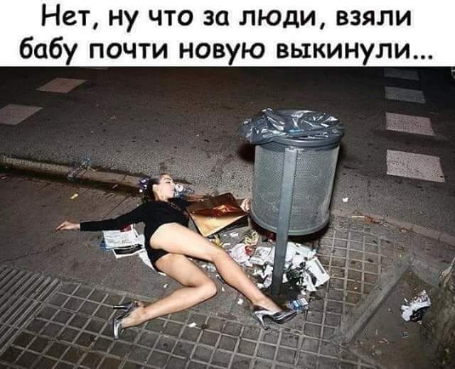 Нет ну что за люди взяли баб почти новую выкин л