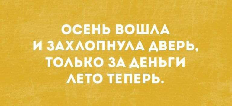 ОСЕНЬ ВОШМ И ЩАОПИУМ БРВ ТОАБКО ЗА _АЕНЪГ И АЕТО ТЁПЕ РЬ