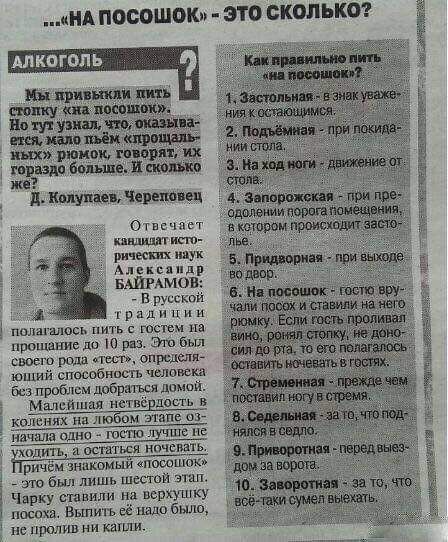 НА ПОСОШОК ЭТО СКОЛЬКО типу кп по т увидя чи Щи пы шп рюмок пиарят их пн боты В мм іі Калуш чернтщ о г в г в е 1 шдшУ ит рпчкш ииук А и с с я и д р БШРАмов в русскпи 1 р а д и ц и и пшмгалось нить с гостем на прощшис раз эт Был своеи п иш аш апр щеля ющи и способность чеппвскд бс пробши добрыми ішмшЪ ма и ап нет до _ ЁДм дм а шмцкдю шим шлиц ост мя иш _ гигдм тнцкпиыи чпошшпк ж зщ лишь шсстшй зшь 