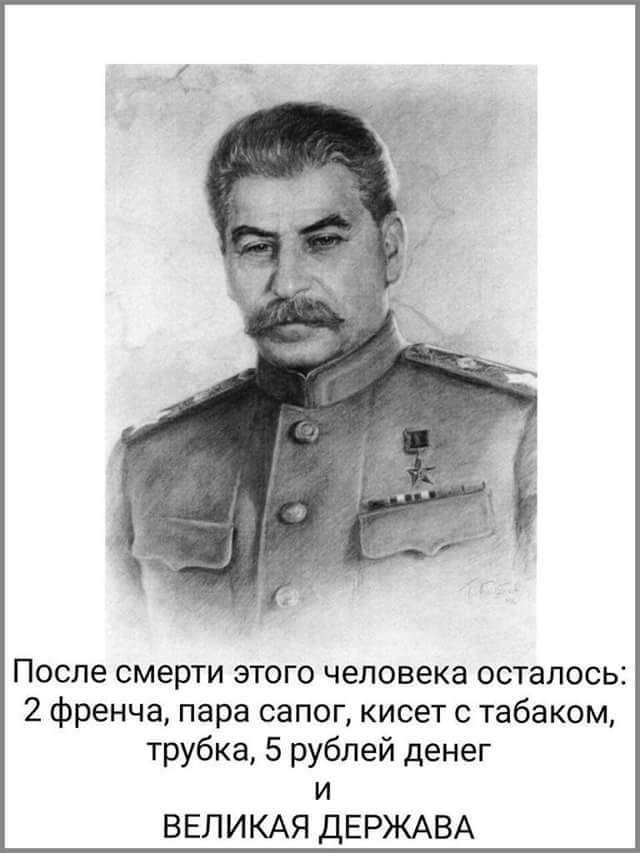 После смерти этого человека осталось 2 френча пара сапог кисет табаком трубка 5 рублей денег и ВЕЛИКАЯ ДЕРЖАВА