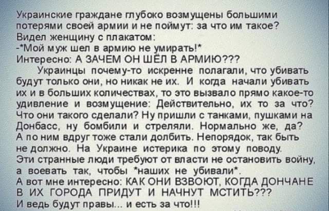 ииские граждане туеске вым ущвны большими потерями винд апиии ие пишут и что им такое Видел щищииу пла етап мой чуя шт в линию ие жрать Интересно А здчвм он ш в АРМИЮ Уюдиицы почему ю искренне ион гели чго убив ть Буду шью ами но ипк не их и кщя им убив ть их и в больших киты ша п пышма пвшп иконе удинпвиин и пишите деды италии их то чт что ими топа слепым Ну пришли танкам пушками див вс у вещами 