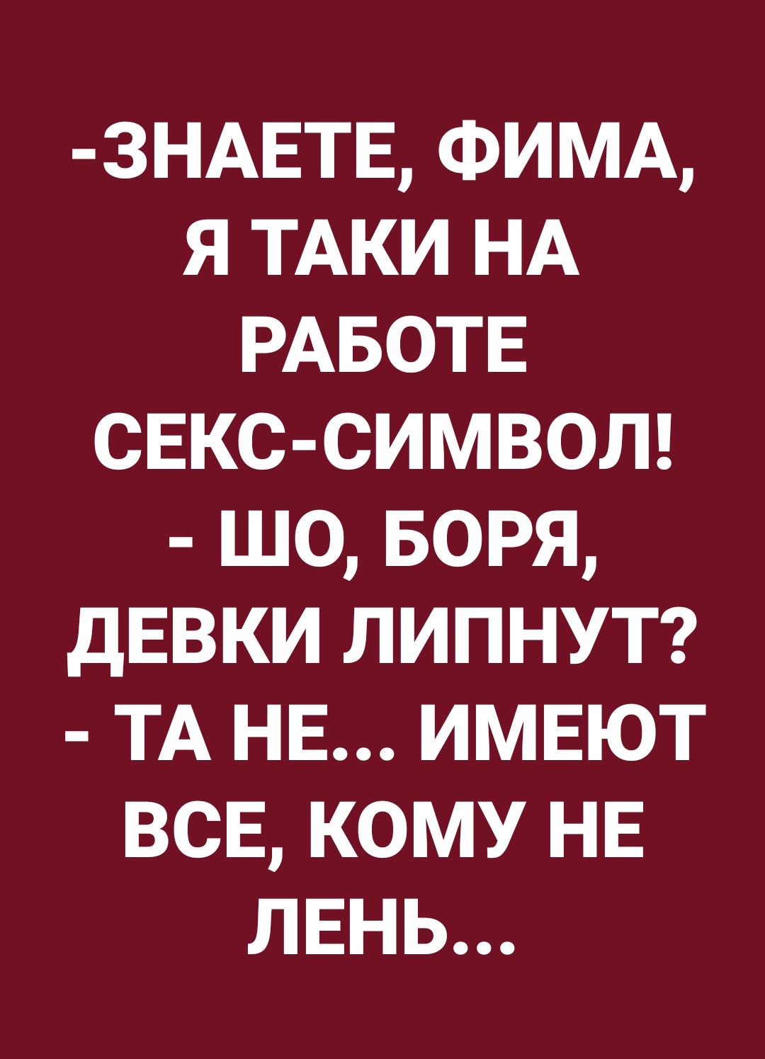 БПИН бОЮСЬ СПРОСИТЬ КОГО ОН продает - выпуск №2189640