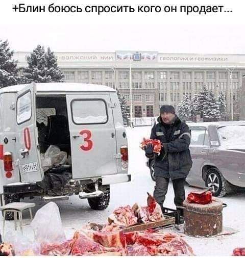 БПИН бОЮСЬ СПРОСИТЬ КОГО ОН продает