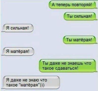Я даж не знаю что такое матёрая Я сипьная _ _ Я мания