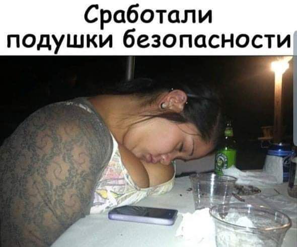 Сработали подушки безопасности