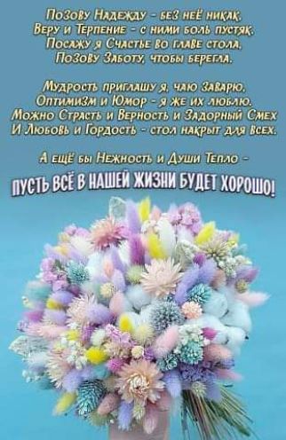 1 ЕЩЕ вы Нимщгь душ Тимо с шшшживниьу гхогошо